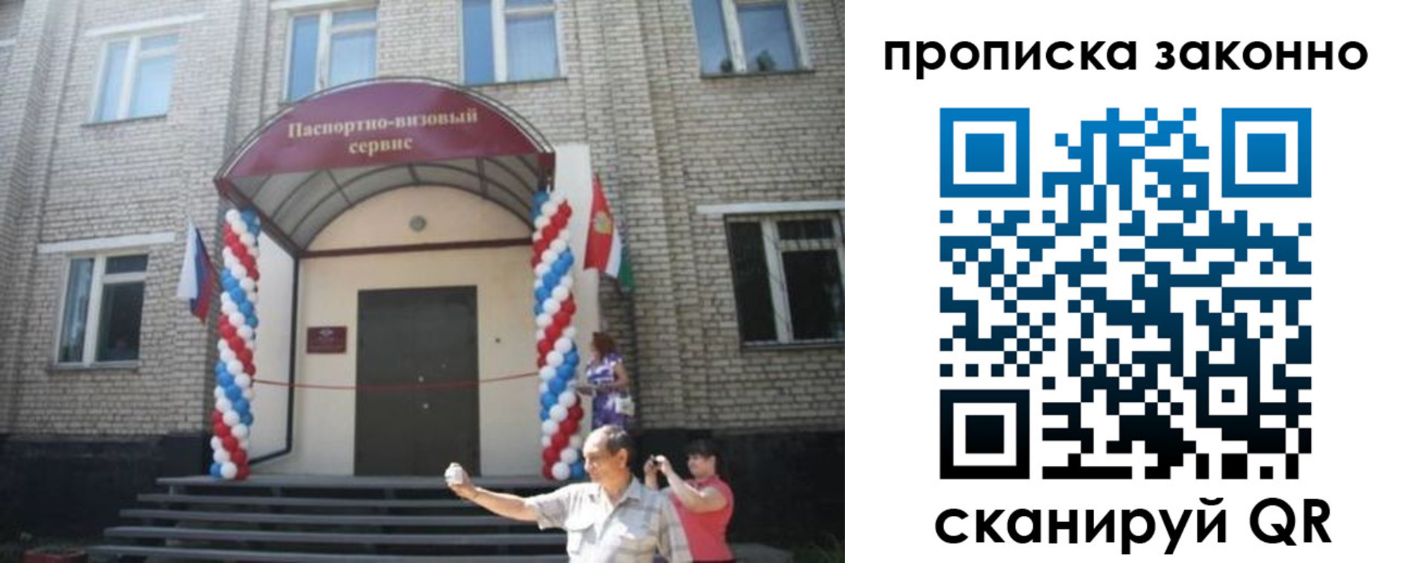 миграционный учет в Воткинске