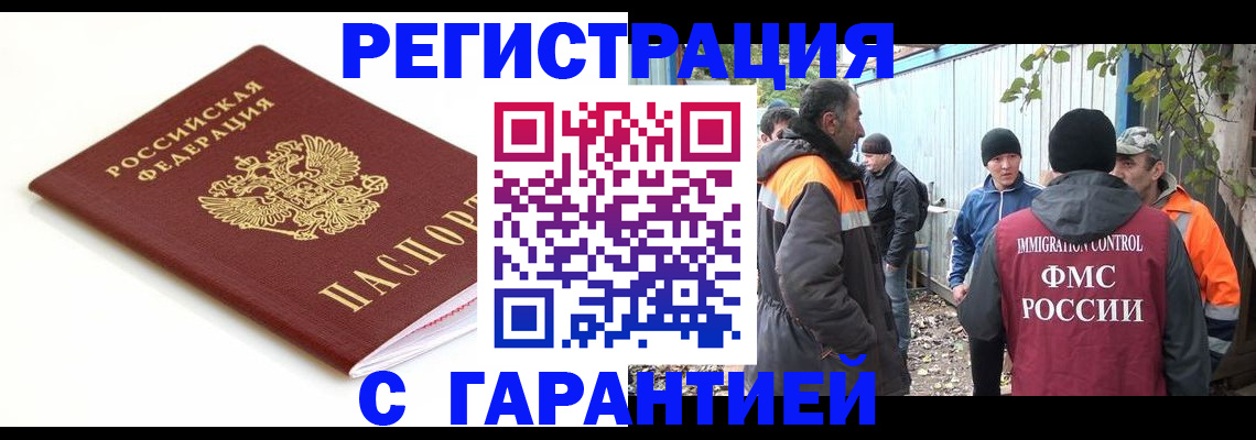 прописка в Воткинске