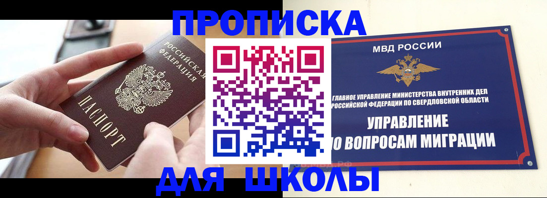 временная регистрация недорого в Воткинске