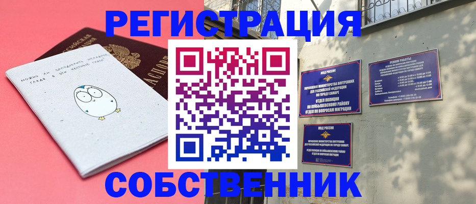 миграционный учет в Воткинске