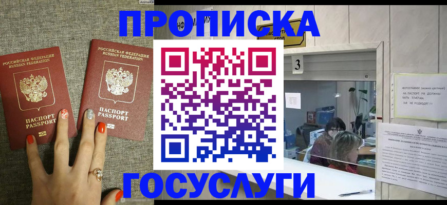временная прописка в Воткинске
