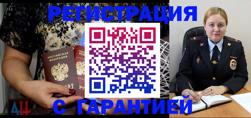 временная регистрация для школы в Воткинске