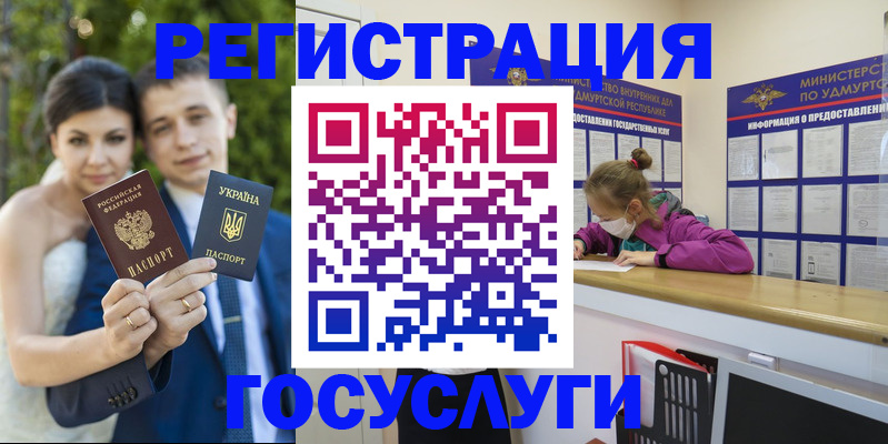 прописка поиск в Воткинске