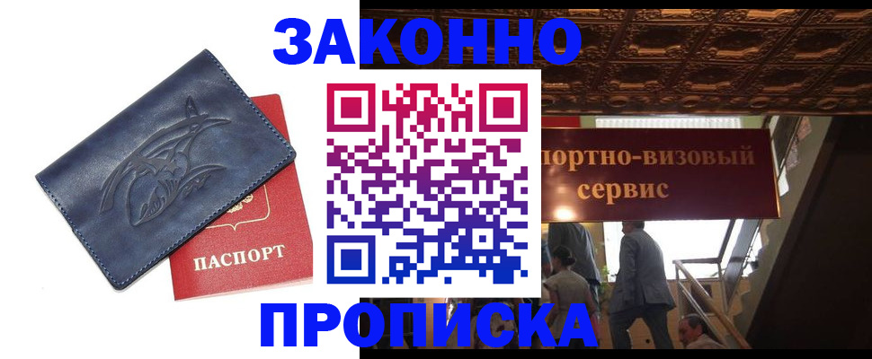 прописка поиск в Воткинске