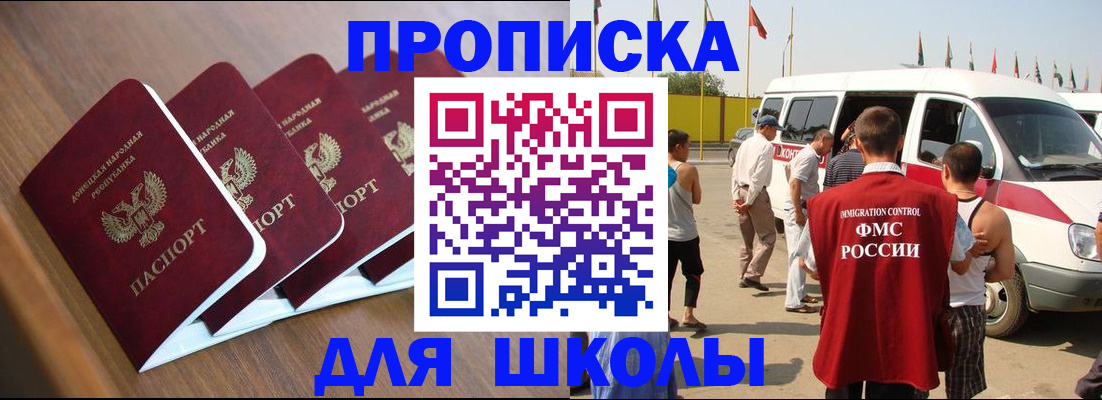 временная регистрация купить в Воткинске